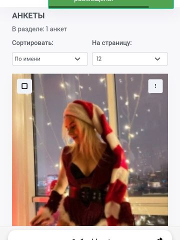 Проститутка Одетта